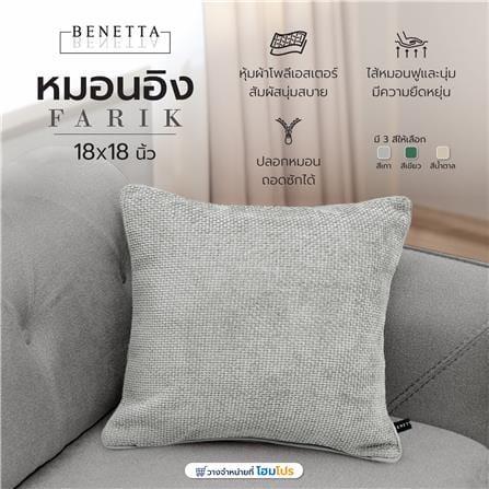 หมอนอิง BENETTA FARIK 18X18 นิ้ว สีเทา_8
