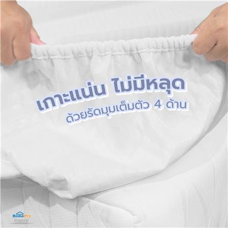 ผ้ารองกันเปื้อนเคลือบกันน้ำ TWIN SIZE HOME LIVING STYLE LUNAR สีขาว_7