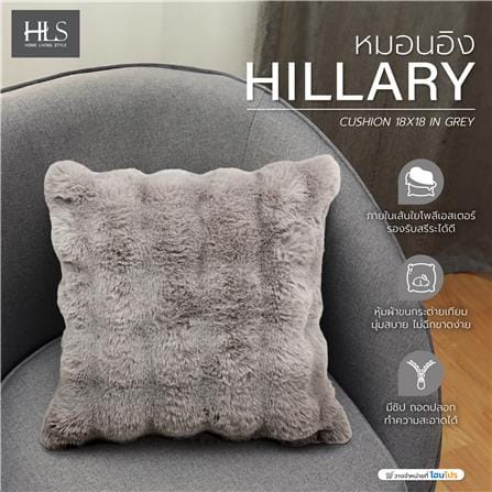หมอนอิง HOME LIVING STYLE HILLARY 18X18 นิ้ว สีเทา_8