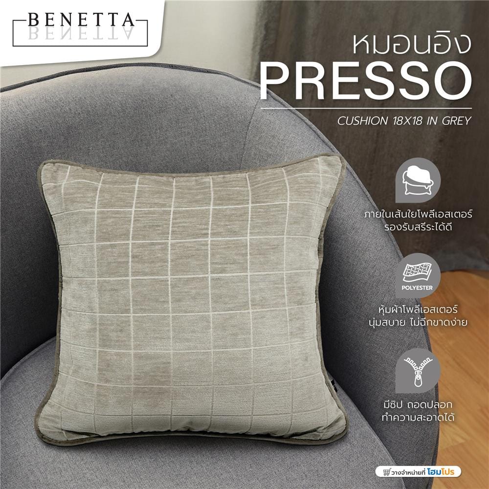 หมอนอิง BENETTA PRESSO 18X18 นิ้ว สีเทา