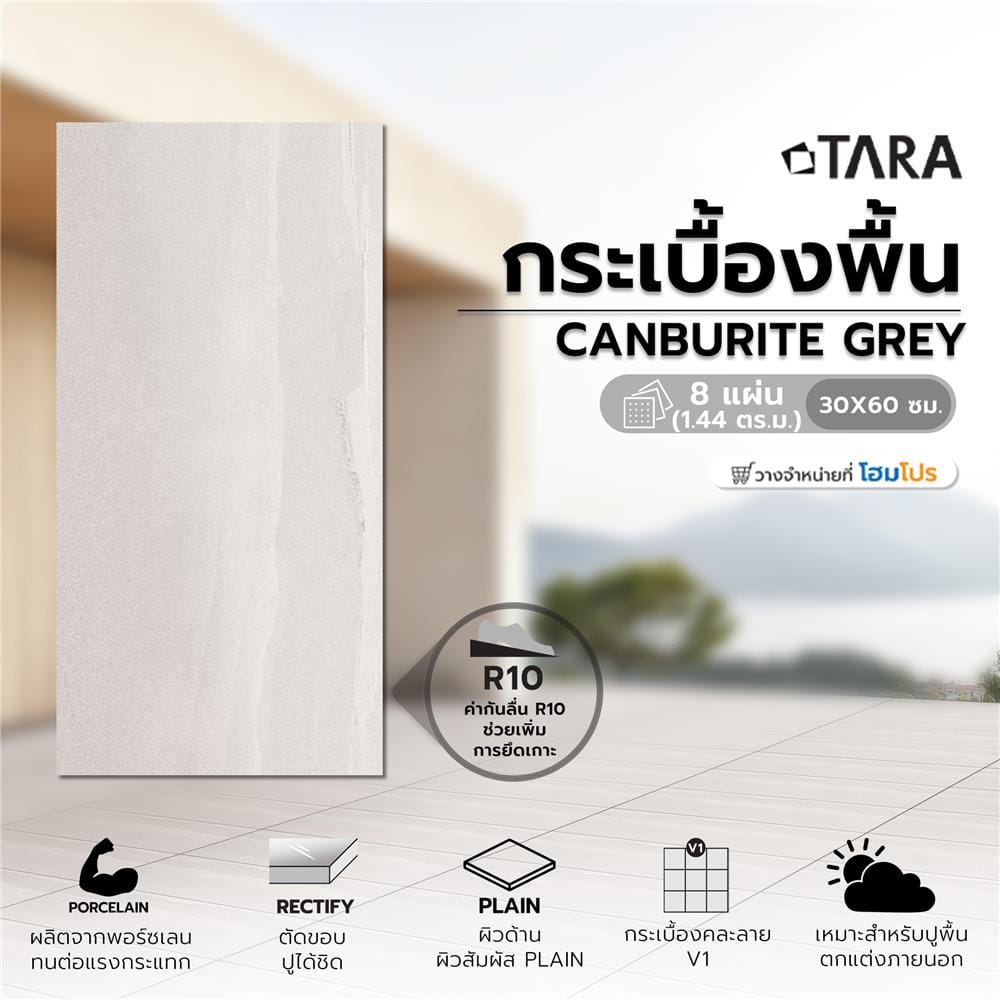 กระเบื้องพื้นพอร์ซเลน 30x60 ซม. TARA แคนเบอไรด์ เทา 1.44 ตร.ม.