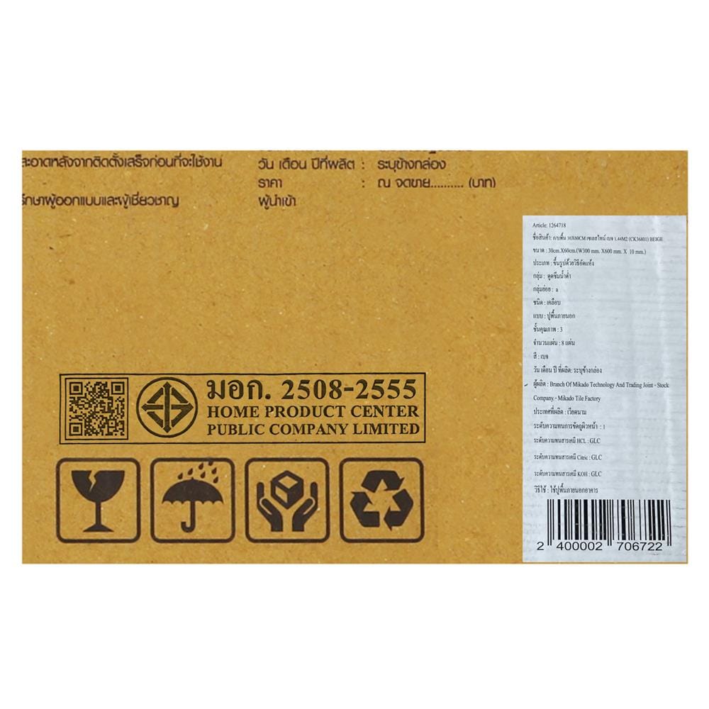 กระเบื้องพื้นพอร์ซเลน 30x60 ซม. TARA เซเลสไทน์ เบจ 1.44 ตร.ม.