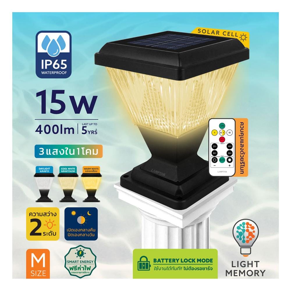 ไฟหัวเสา SOLAR LAMPTAN STREAM 15 วัตต์ DAYLIGHT/COOL WHITE/WARM WHITE สีดำ