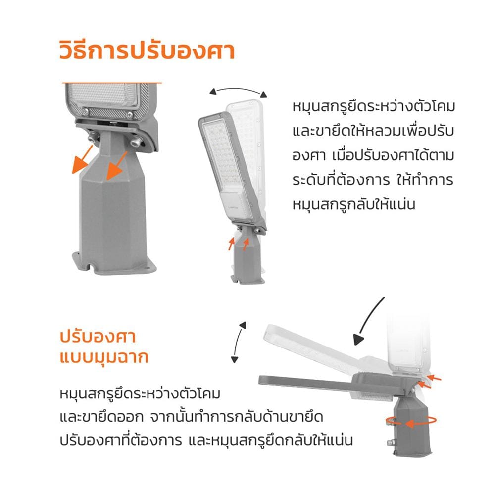 ไฟถนน LED LAMPTAN LEADER2 100 วัตต์ DAYLIGHT สีเทา