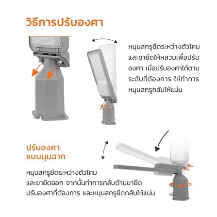 ไฟถนน LED LAMPTAN LEADER2 100 วัตต์ DAYLIGHT สีเทา_7