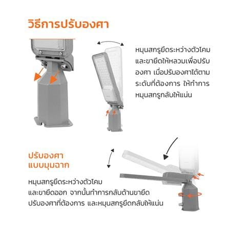ไฟถนน LED LAMPTAN LEADER2 50 วัตต์ DAYLIGHT สีเทา_8