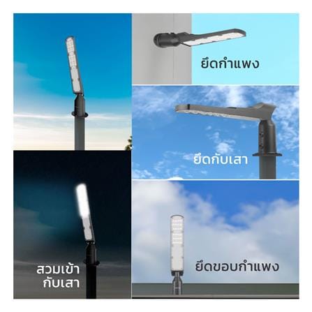 ไฟถนน LED LAMPTAN SKYLINE 50 วัตต์ DAYLIGHT สีดำ_8