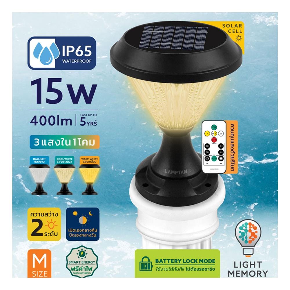ไฟหัวเสา SOLAR LAMPTAN SPOUT 15 วัตต์ DAYLIGHT/COOL WHITE/WARM WHITE สีดำ