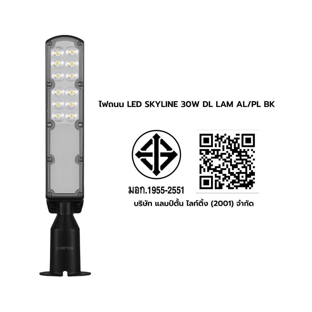 ไฟถนน LED LAMPTAN SKYLINE 30 วัตต์ DAYLIGHT สีดำ