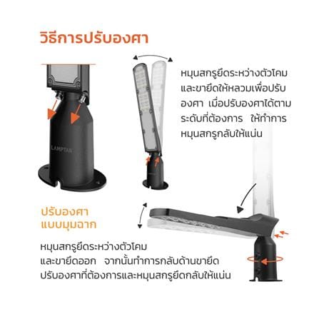 ไฟถนน LED LAMPTAN SKYLINE 30 วัตต์ DAYLIGHT สีดำ_9