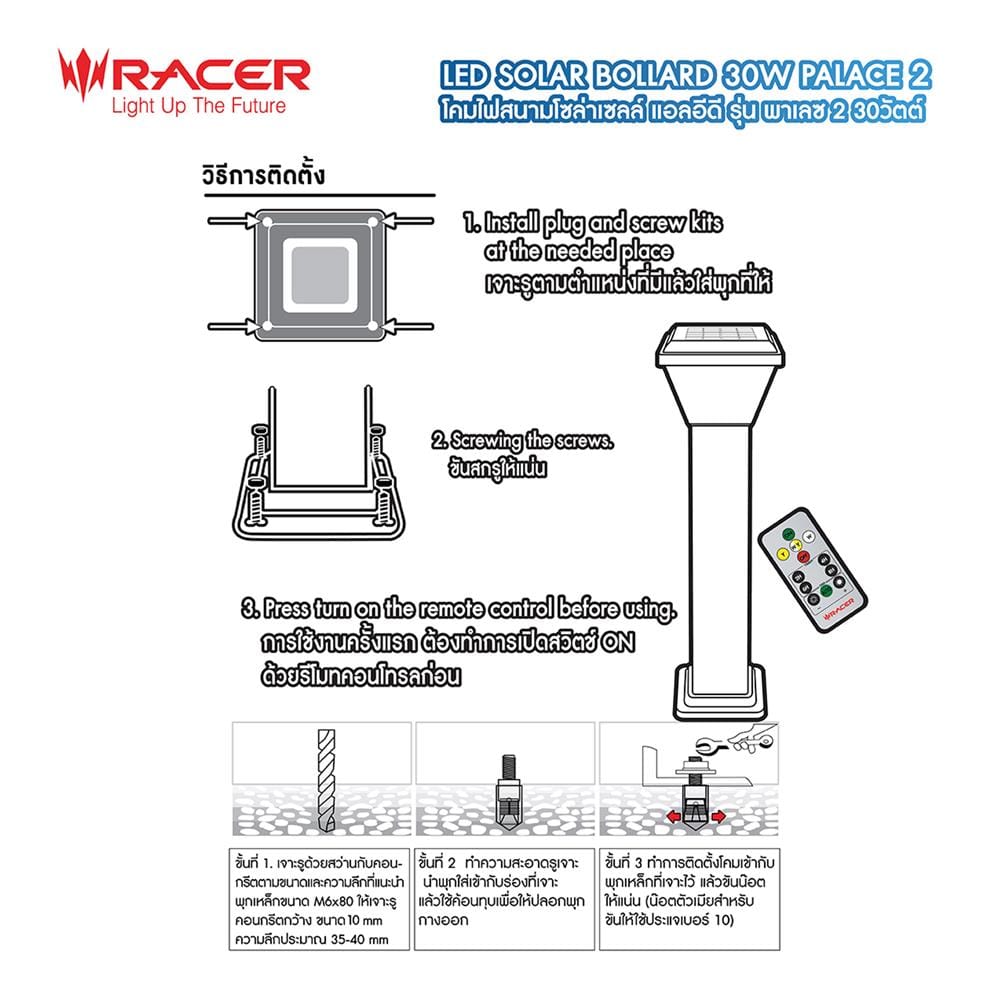 ไฟทางเดิน SOLAR RACER BOLLARD PALACE2 30 วัตต์ DAYLIGHT/COOL WHITE/WARM WHITE สีดำ