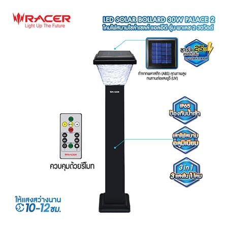 ไฟทางเดิน SOLAR RACER BOLLARD PALACE2 30 วัตต์ DAYLIGHT/COOL WHITE/WARM WHITE สีดำ_5