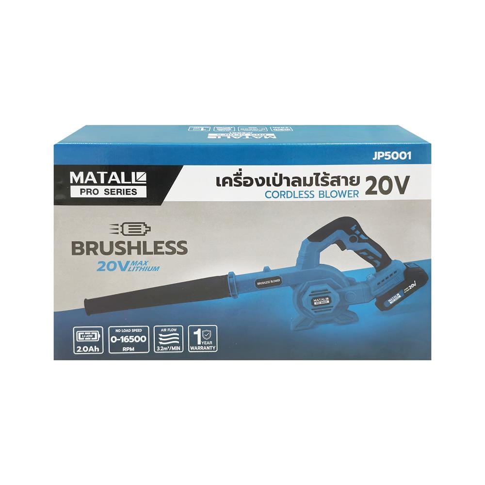 เครื่องเป่าลมไร้สาย (พร้อมแบตเตอรี่) MATALL PRO JP001 BL 20 โวลต์