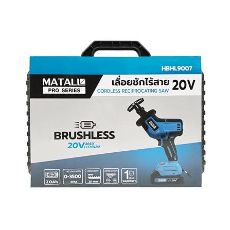 เลื่อยชักไร้สาย (พร้อมแบตเตอรี่) MATALL PRO HBHL9007 20 โวลต์_12