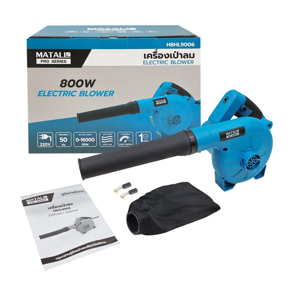 เครื่องเป่าลม MATALL PRO HBHL9006 800 วัตต์