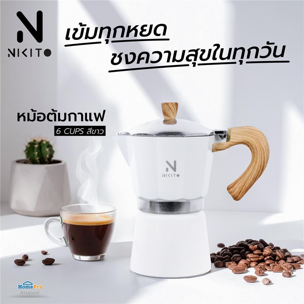 หม้อต้มกาแฟ NIKITO 6 CUPS สีครีม