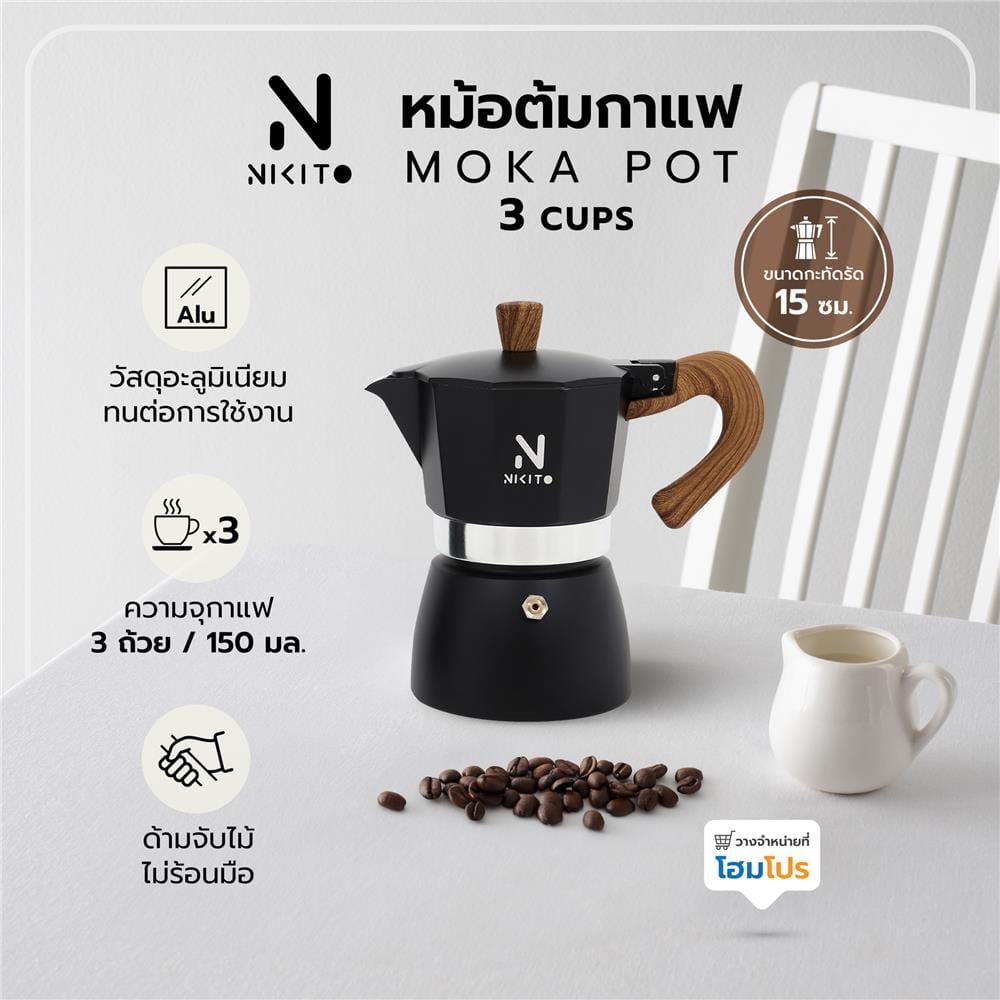 หม้อต้มกาแฟ NIKITO 3 CUPS สีดำ