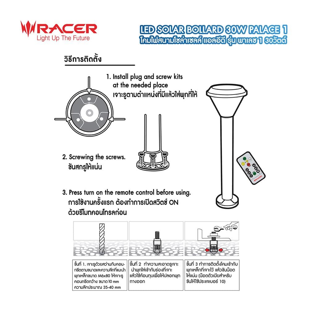 ไฟทางเดิน SOLAR RACER BOLLARD PALACE1 30 วัตต์ DAYLIGHT/COOL WHITE/WARM WHITE สีดำ