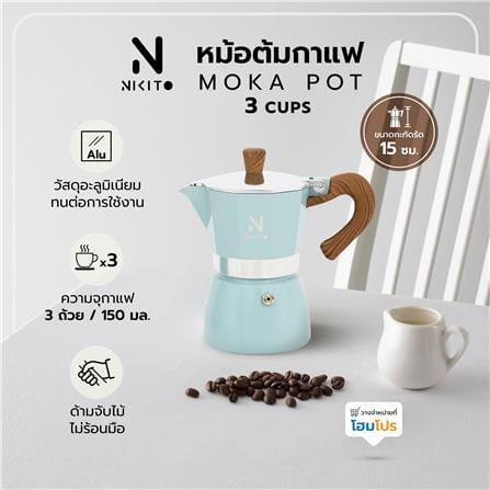 หม้อต้มกาแฟ NIKITO 3 CUPS สีฟ้า_5