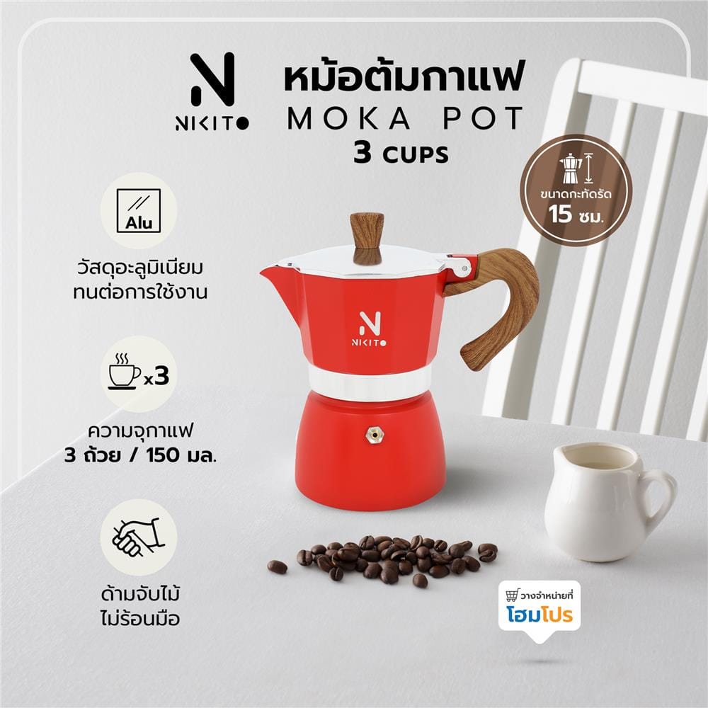 หม้อต้มกาแฟ NIKITO 3 CUPS สีแดง