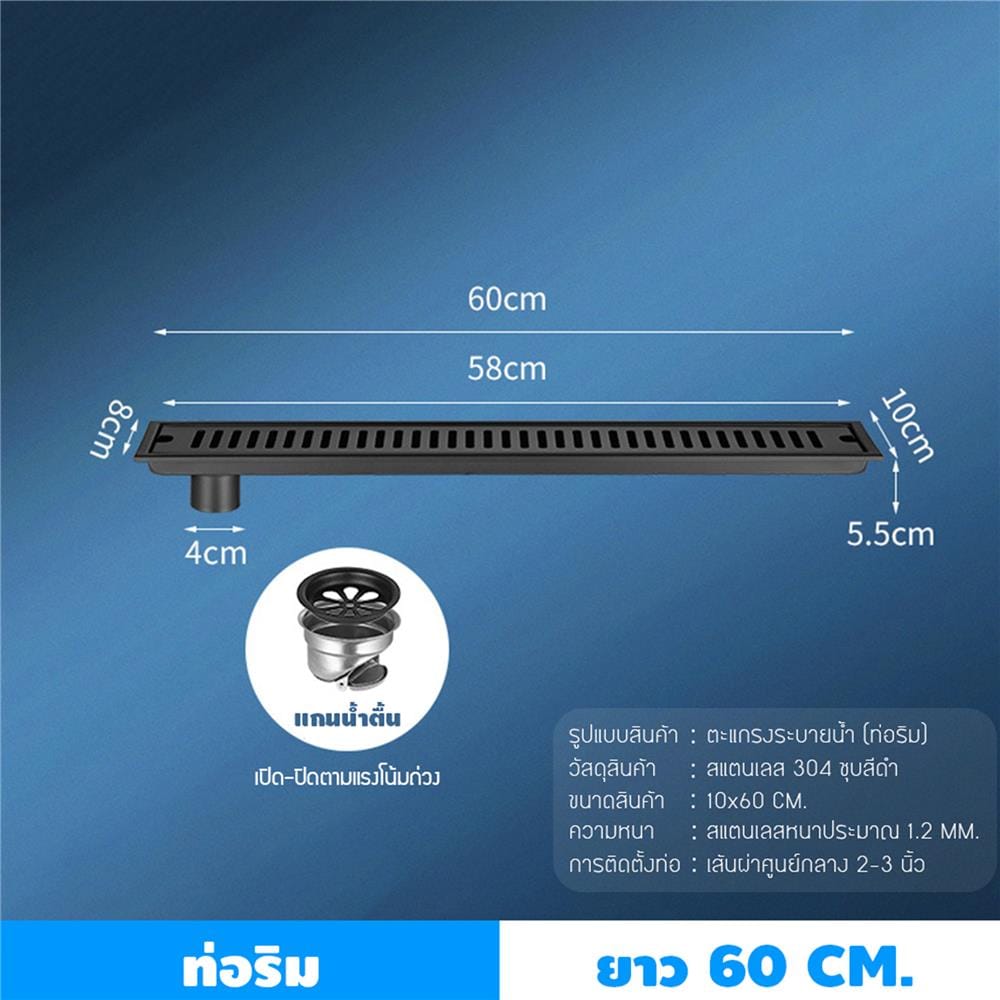 รางน้ำทิ้ง CASSA CL0158 60 ซม. สีดำ