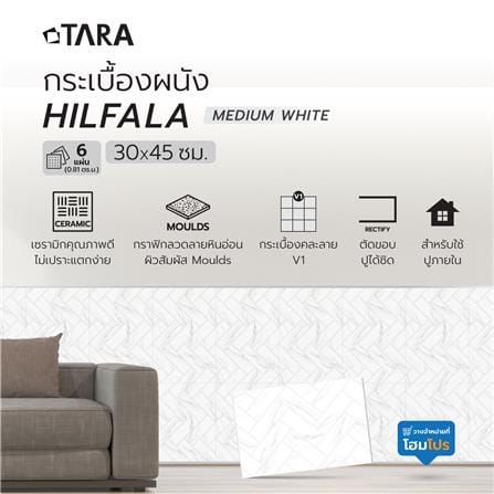 กระเบื้องผนัง 30x45 ซม. TARA ฮิลฟารา กลาง ไวท์ 0.81 ตร.ม._7