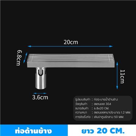 รางน้ำทิ้ง CASSA CL0216 20 ซม. สีเงิน_2