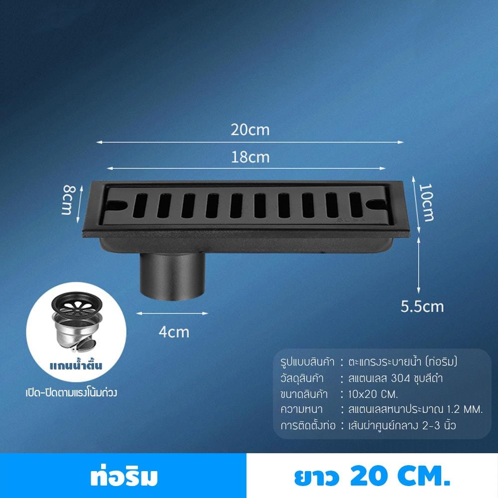 รางน้ำทิ้ง CASSA CL0146 20 ซม. สีดำ