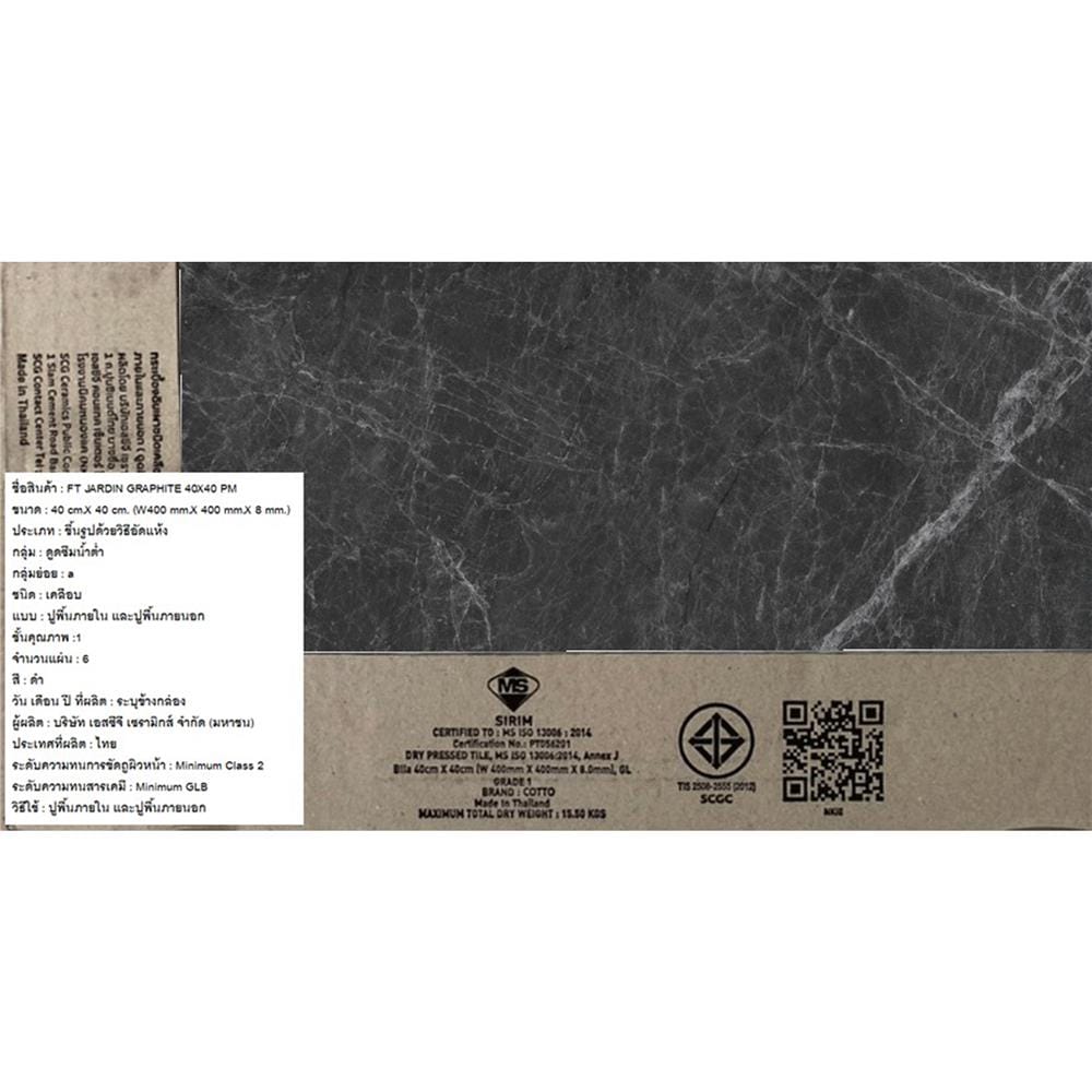 กระเบื้องพื้น 16x16 นิ้ว COTTO จาร์แดง กราไฟต์ ดำ PM 0.96 ตร.ม.