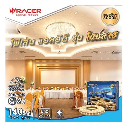 ไฟเส้น LED RACER HIGH CLASS 7 วัตต์/เมตร WARM WHITE 20 เมตร_4