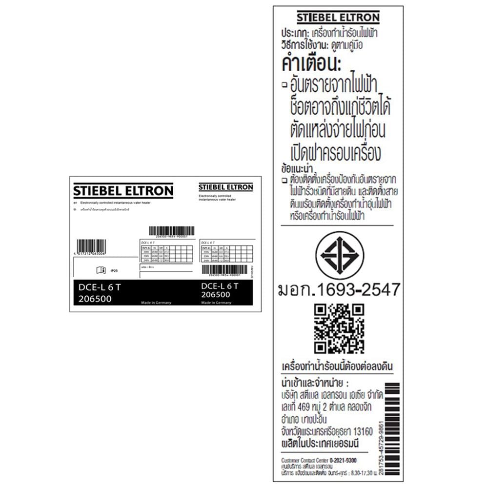 เครื่องทำน้ำร้อน STIEBEL DCE-L6T 6000 วัตต์ สีขาว
