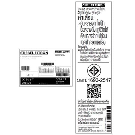 เครื่องทำน้ำร้อน STIEBEL DCE-L6T 6000 วัตต์ สีขาว_6