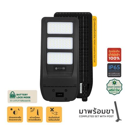 ไฟถนน SOLAR LAMPTAN URBAN 200 วัตต์ DAYLIGHT สีดำ_0
