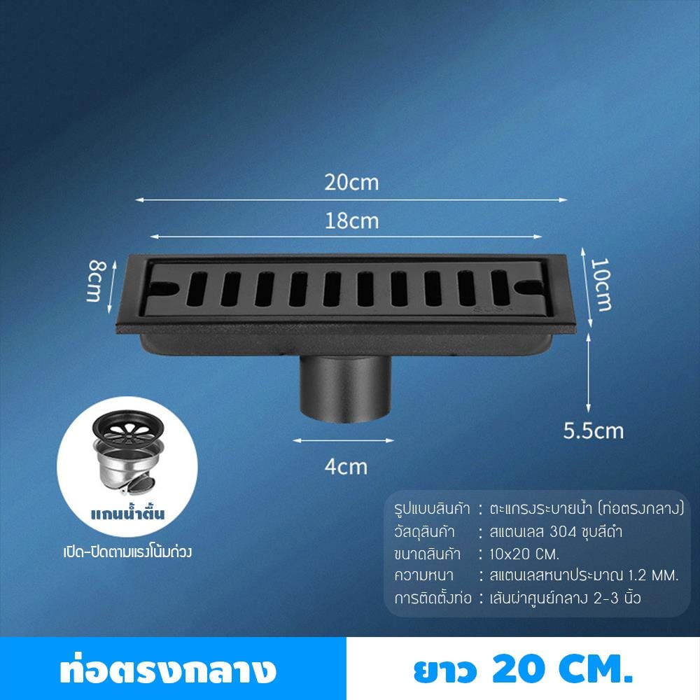 รางน้ำทิ้ง CASSA CL0145 20 ซม. สีดำ