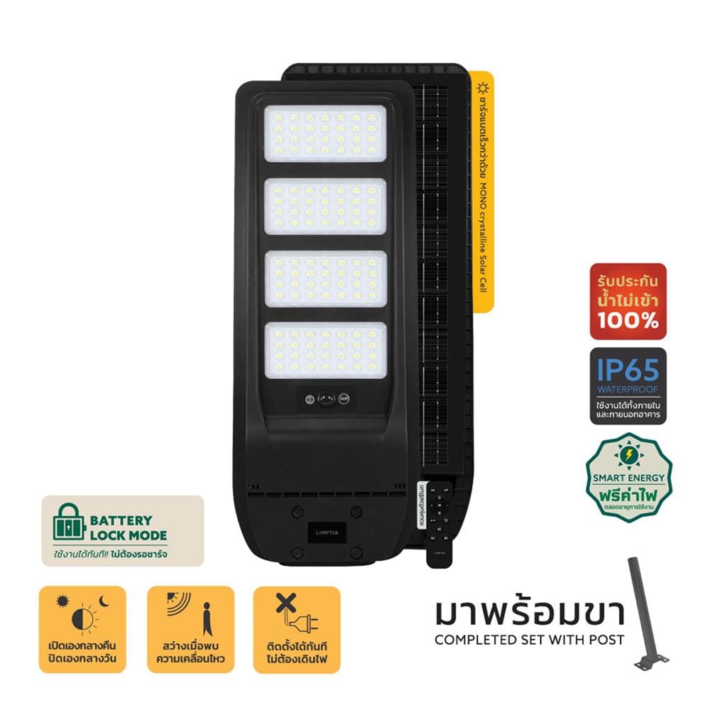 ไฟถนน SOLAR LAMPTAN URBAN 300 วัตต์ DAYLIGHT สีดำ
