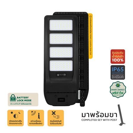 ไฟถนน SOLAR LAMPTAN URBAN 300 วัตต์ DAYLIGHT สีดำ