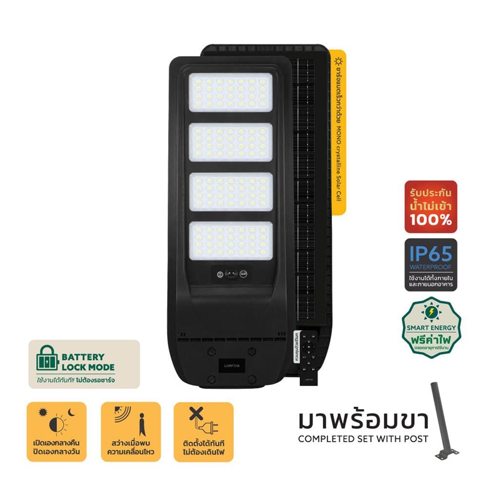 ไฟถนน SOLAR LAMPTAN URBAN 400 วัตต์ DAYLIGHT สีดำ