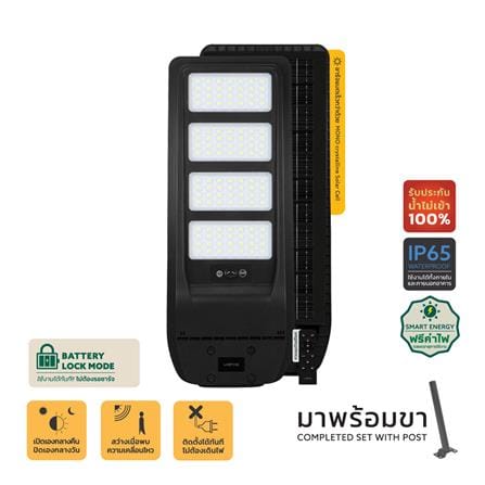 ไฟถนน SOLAR LAMPTAN URBAN 400 วัตต์ DAYLIGHT สีดำ