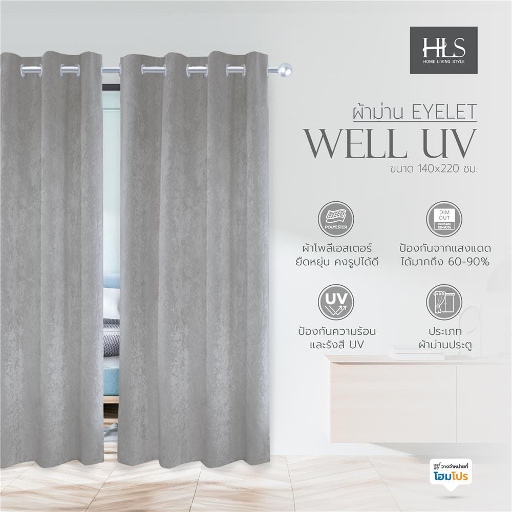 ผ้าม่าน EYELET HOME LIVING STYLE WELL UV 140X220 ซม. สีเทา