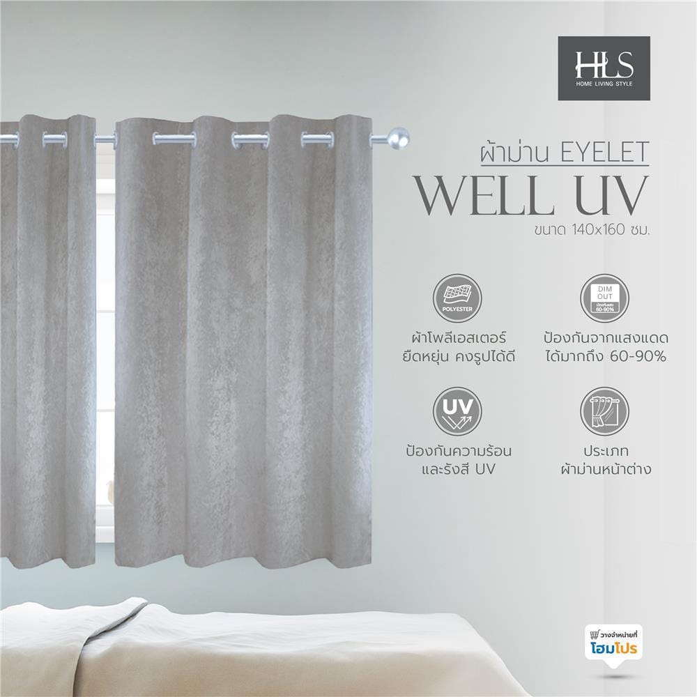 ผ้าม่าน EYELET HOME LIVING STYLE WELL UV 140X160 ซม. สีเทา