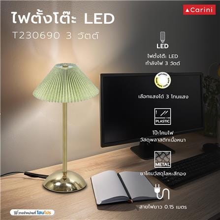 ไฟตั้งโต๊ะ LED CARINI T230690 3 วัตต์ สีเขียว/ทอง_8