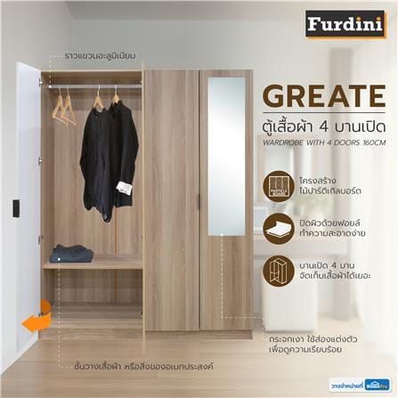 ตู้เสื้อผ้า 4 บานเปิด FURDINI GREATE 160 ซม. สีไวท์โอ๊ค/ขาว/กระจกเงา_4