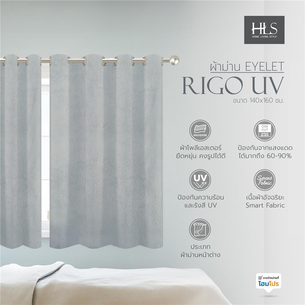 ผ้าม่าน EYELET HOME LIVING STYLE RIGO UV 140X160 ซม. สีเทาอ่อน