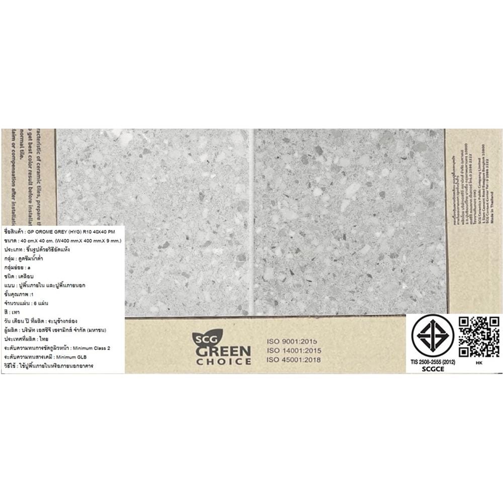 กระเบื้องพื้นพอร์ซเลน  16x16 นิ้ว COTTO โอโรเม เทา (HYG) PM 0.96 ตร.ม.
