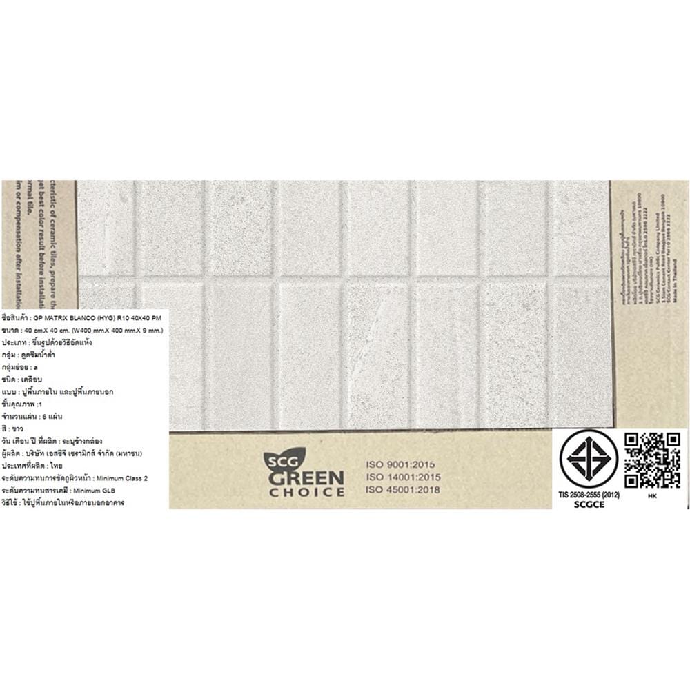 กระเบื้องพื้นพอร์ซเลน  16x16 นิ้ว COTTO เมทริกซ์ บลองโค เทา (HYG) PM 0.96 ตร.ม.