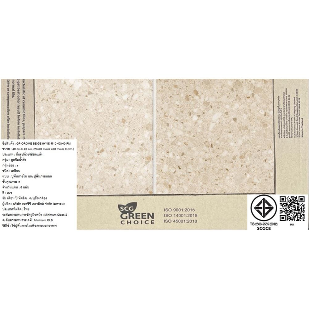 กระเบื้องพื้นพอร์ซเลน  16x16 นิ้ว COTTO โอโรเม เบจ (HYG) PM 0.96 ตร.ม.