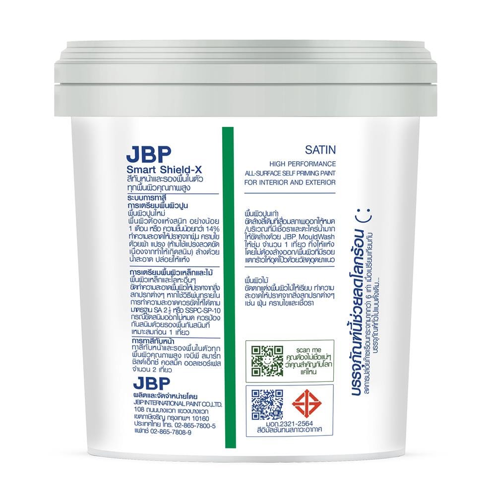 สีน้ำทาภายนอก JBP SMART SHIELD-X ALL SURFACE BASE D ซาติน 2.5 แกลลอน