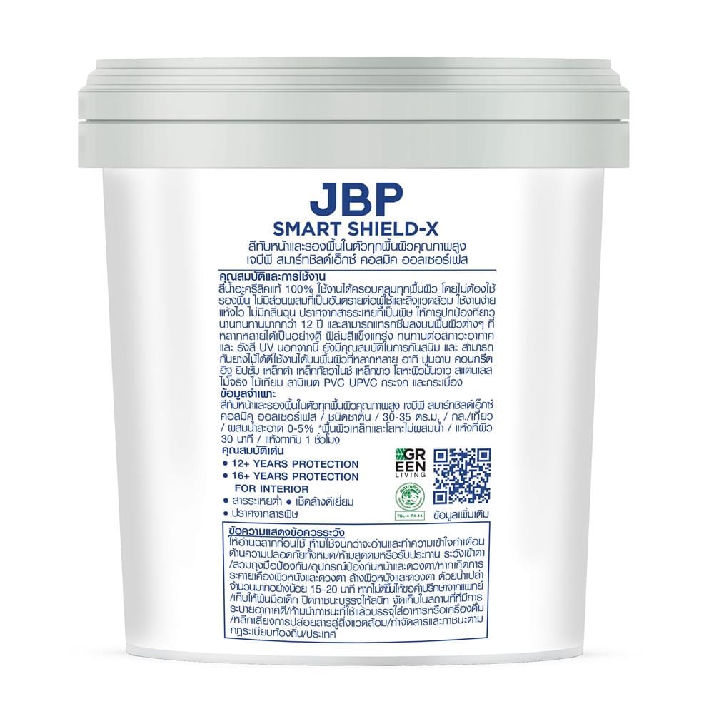 สีน้ำทาภายนอก ชนิดซาติน JBP SMART SHIELD-X ALL SURFACE BASE B สีขาว 2.5 แกลลอน