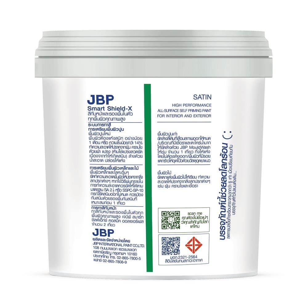 สีน้ำทาภายนอก ชนิดซาติน JBP SMART SHIELD-X ALL SURFACE BASE D 1 แกลลอน