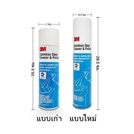 สเปรย์ทำความสะอาดเคลือบเงาสเตนเลส 3M 600 กรัม_4